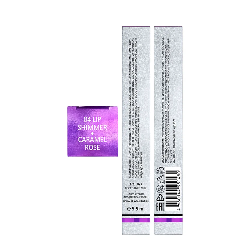 ARAVIA Professional Помада жидкая для губ, металлик 04 / METALLIC ELEGANCE Lip Shimmer 5,5 мл, фото 4