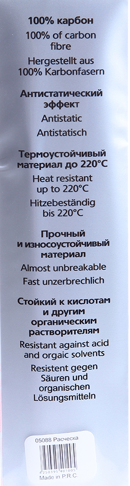 HAIRWAY Расческа Carbon Advance комбинированная 180 мм, фото 2