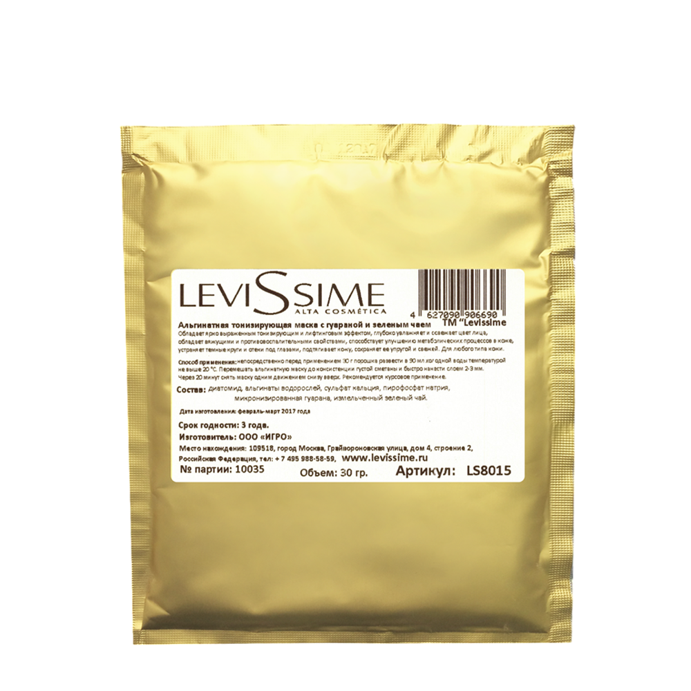 LEVISSIME Маска альгинатная тонизирующая с гуараной и зеленым чаем 30 гр, фото 1