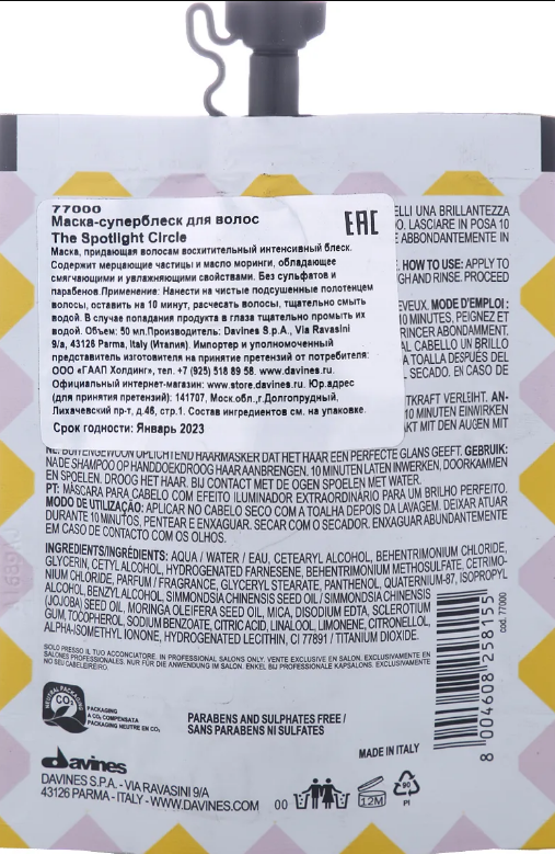 DAVINES SPA Маска суперблеск для волос / The Spotlight Circle 1 * 50 мл, фото 3