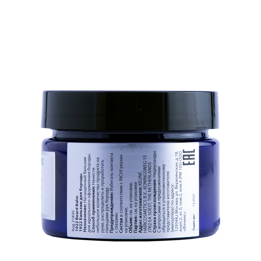 KEUNE Бальзам для бороды / 1922 SHAVING PRODUCTS 75 мл, фото 2