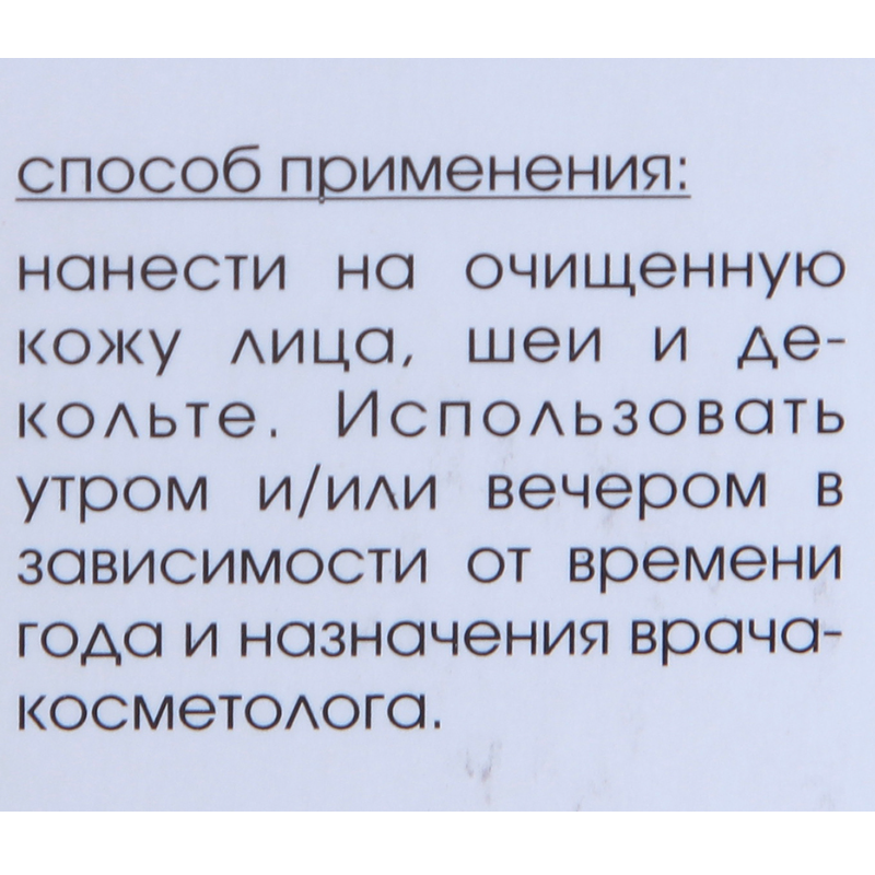 KOSMOTEROS PROFESSIONNEL Сыворотка восстанавливающая с фруктовыми кислотами 30 мл, фото 4