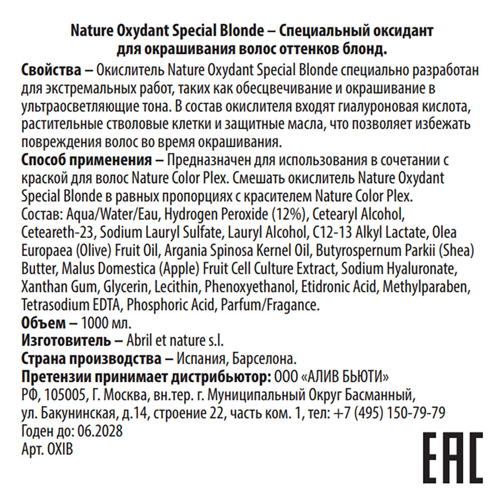 ABRIL ET NATURE Оксидант специальный для окрашивания волос оттенков блонд / Nature Oxydant Special Blonde 1000 мл, фото 3
