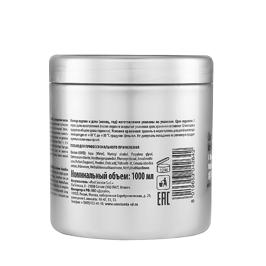 CONSTANT DELIGHT Маска с исландским мхом / ICE DEEP RECONSTRUCTION TREATMENT STEP1 1000 мл, фото 2