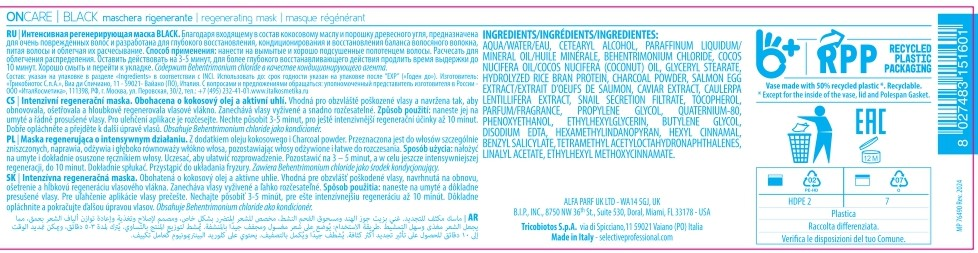 SELECTIVE PROFESSIONAL Маска интенсивная регенерирующая / BLACK ONCARE BLACK 500 мл, фото 2