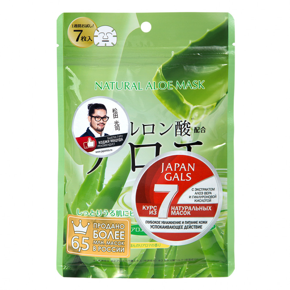 JAPAN GALS Маска натуральная для лица с экстрактом алоэ / Natural Mask 7 шт, фото 1