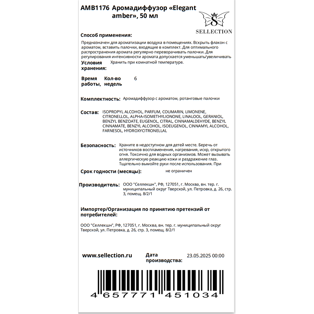 AMBRA Аромадиффузор, элегантная амбра / Elegant amber Ambra 50 мл, фото 2