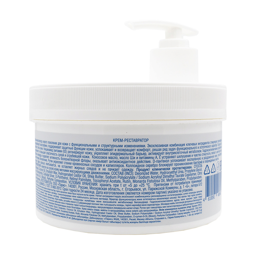 DOMIX Крем-реставратор / Domix Green Professional 500 мл, фото 2