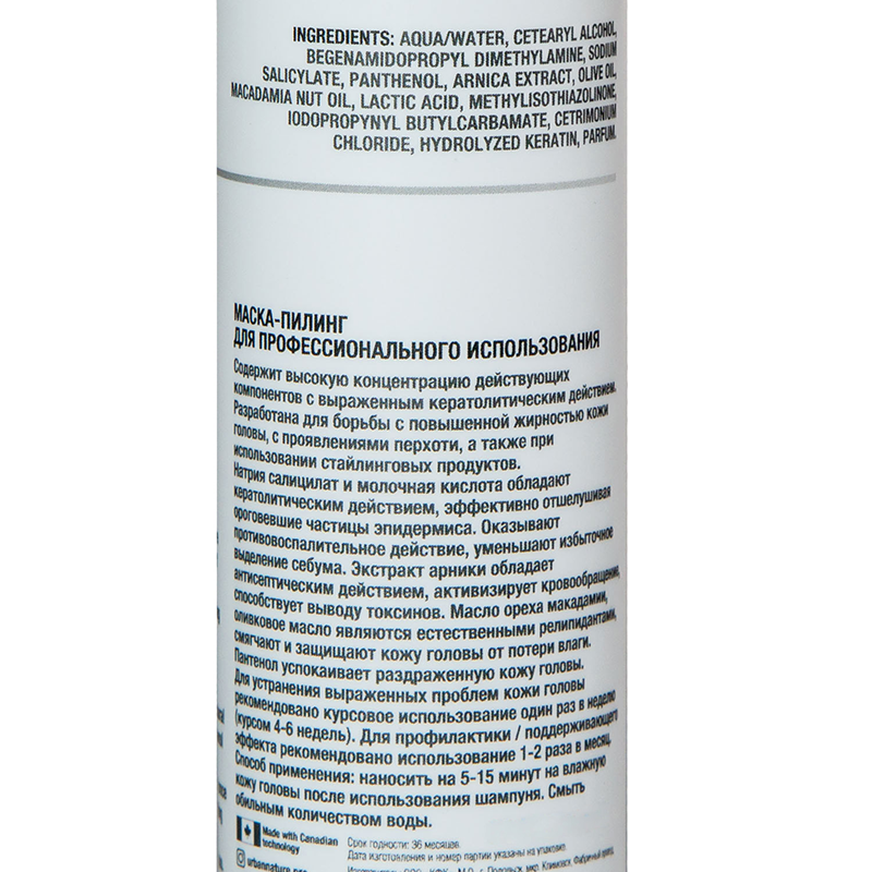 URBAN NATURE Пилинг для профессионального применения, саше / PEELING MASK FOR PROFESSIONAL USE ONLY 10 мл, фото 2