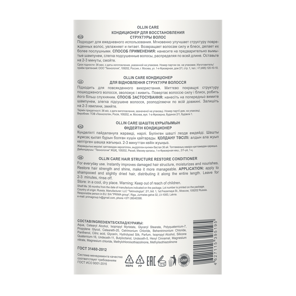 OLLIN PROFESSIONAL Кондиционер для восстановления структуры волос / Restore Conditioner 1000 мл, фото 2