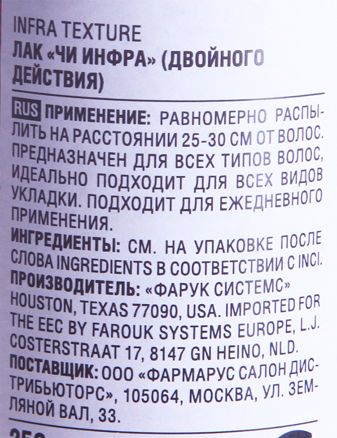 CHI Лак двойного действия / CHI Infra 284 гр, фото 3