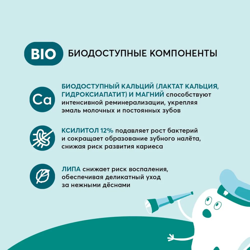 PRESIDENT Гель для зубов детский 0+ / President Minerals Gel 32 г, фото 8