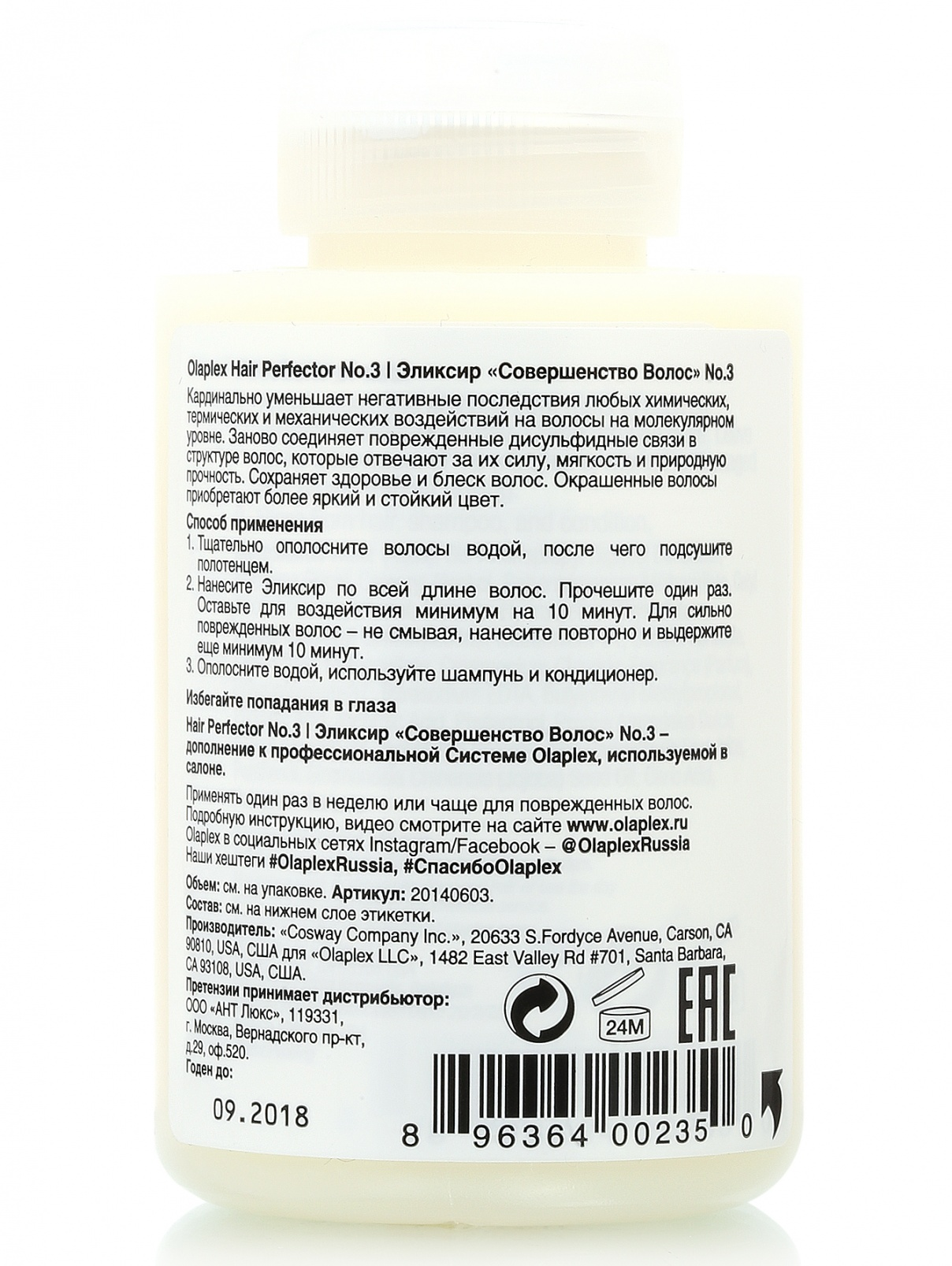 OLAPLEX Эликсир Совершенство волос / Hair Perfector No.3 Olaplex 100 мл, фото 2