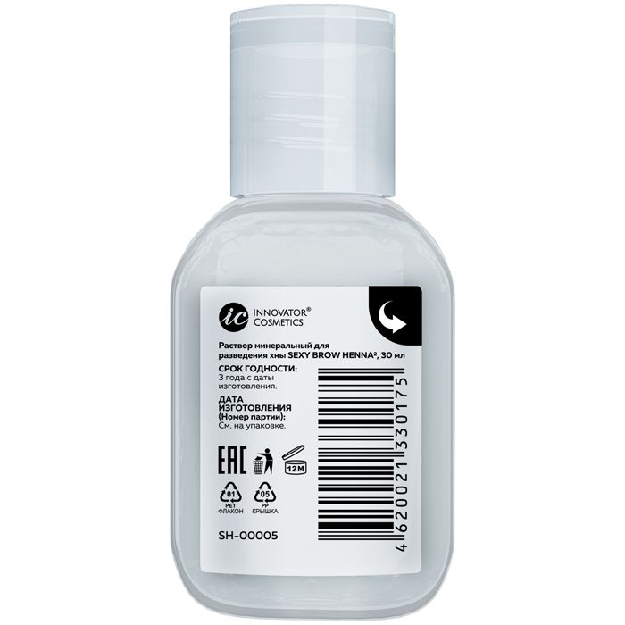 SEXY BROW HENNA Раствор минеральный для разведения хны / SEXY BROW HENNA 30 мл, фото 2