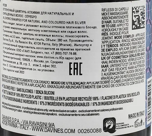 DAVINES SPA Шампунь оттеночный для натуральных и окрашенных волос Алхимик, серебряный / ALCHEMIC 280 мл, фото 3