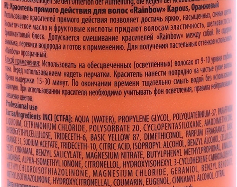 KAPOUS Краситель прямого действия для волос, оранжевый / Rainbow 150 мл, фото 3