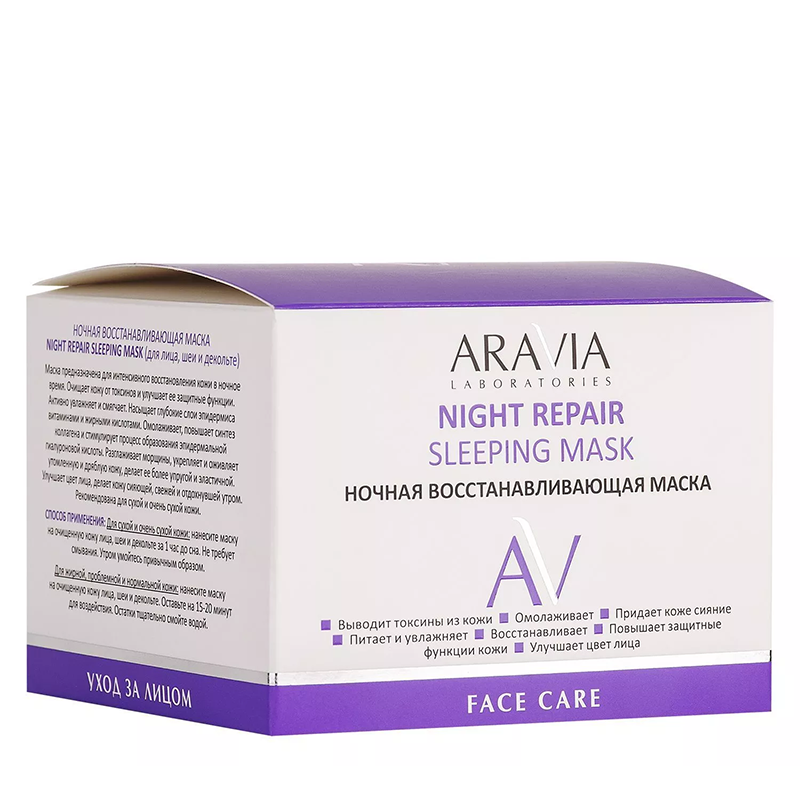 ARAVIA Professional Маска ночная восстанавливающая / Night Repair Sleeping Mask 150 мл, фото 3