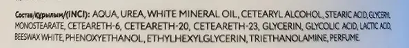 BEAUTY STYLE Крем смягчающий для ног и тела с мочевиной 20% и кислотами молочной и гликолевой / Beauty Style 500 мл, фото 2