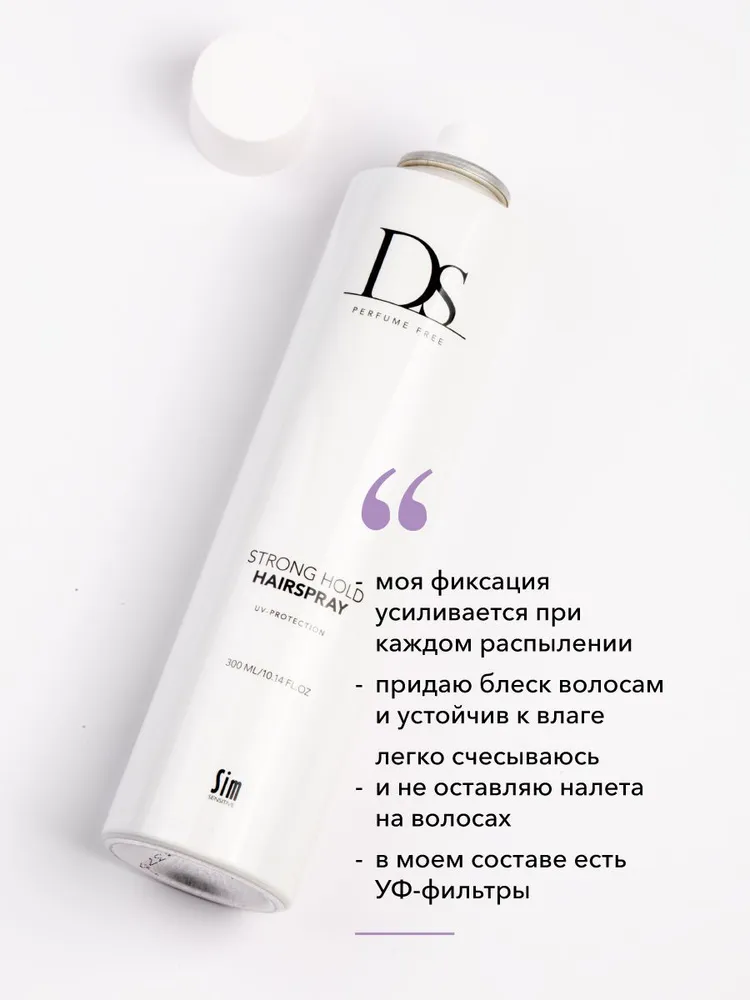 SIM SENSITIVE Лак сильной фиксации / DS Strong Hold Hairspray 300 мл, фото 4
