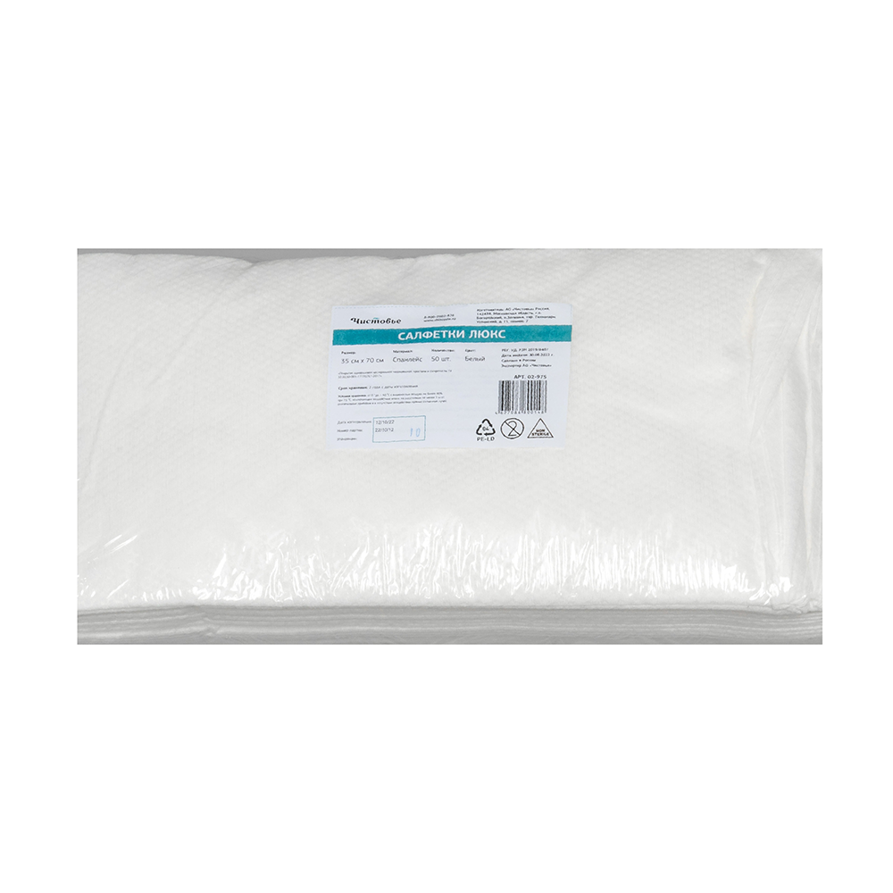 ЧИСТОВЬЕ Полотенце спанлейс 35 х 70 см белый Люкс 60 г/м² 50 шт/уп, фото 5