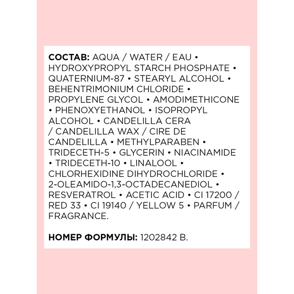 L'OREAL PROFESSIONNEL Маска для окрашенных волос / VITAMINO COLOR 250 мл, фото 3