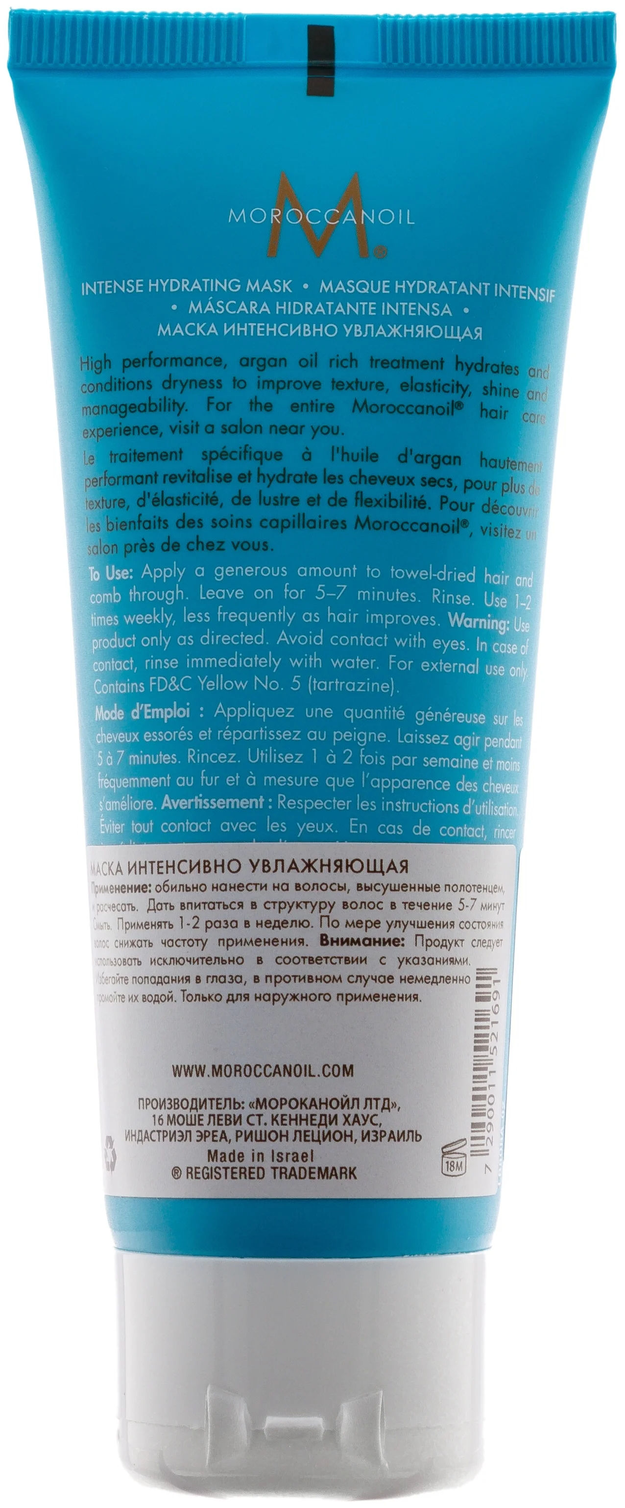 MOROCCANOIL Маска увлажняющая лёгкая для волос / Weightless Hydrating Mask 75 мл, фото 2