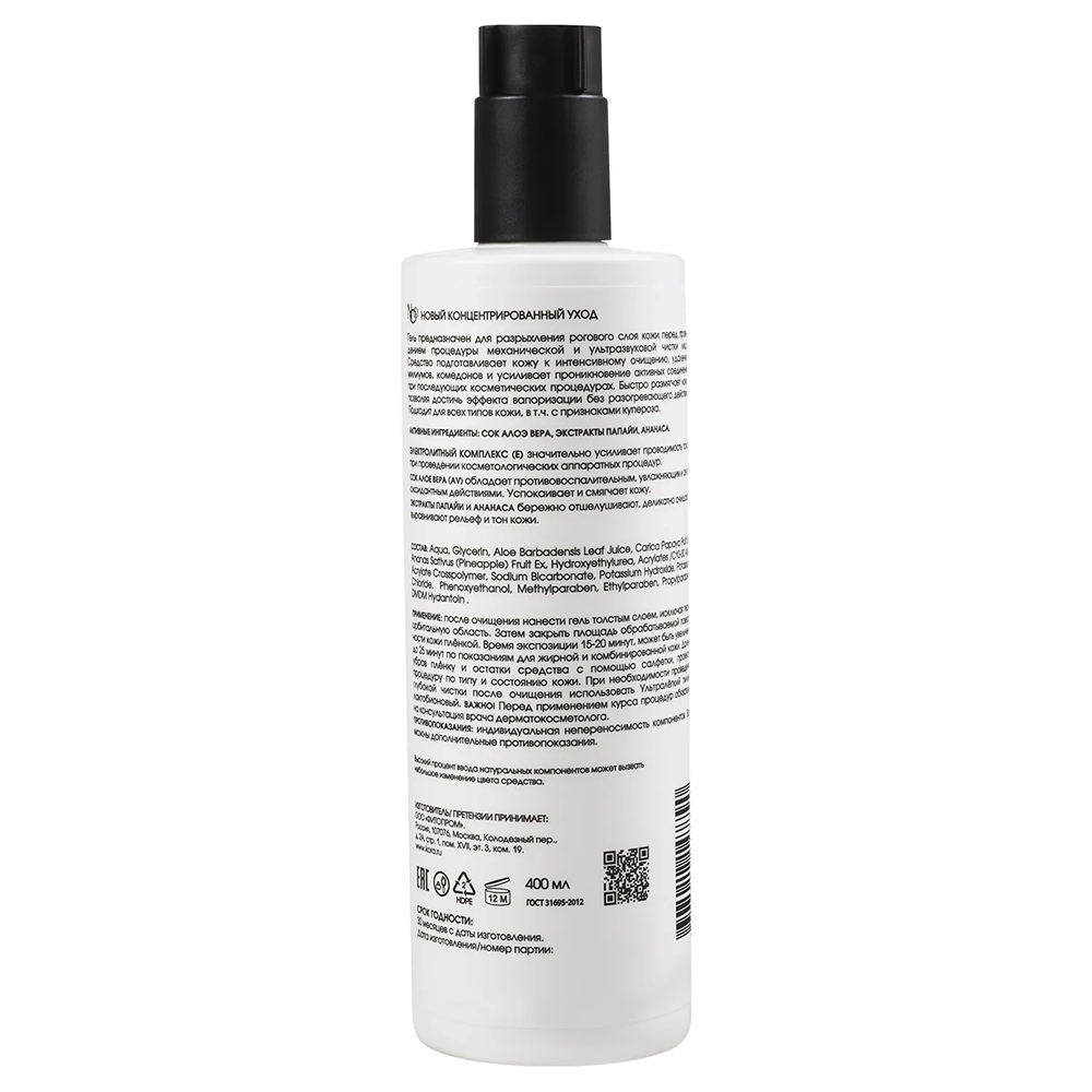 KORA Гель для холодного гидрирования / KORA PROFESSIONAL 400 мл, фото 2