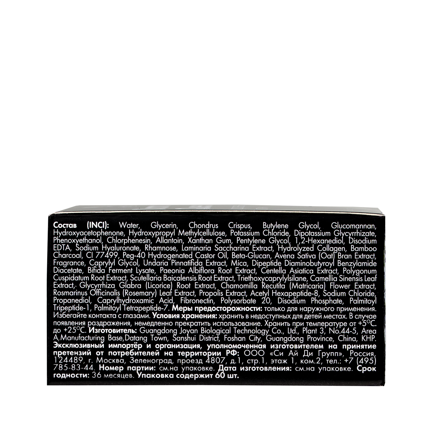 HOLLY POLLY Патчи гидрогелевые для глаз с бамбуковым углем и коллагеном / HollyWEEN DRAMA QUEEN 60 шт, фото 10