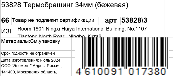 KOSMO SHTUCHKI Термобрашинг 34 мм, бежевый / KOSMO SHTUCHKI, фото 5