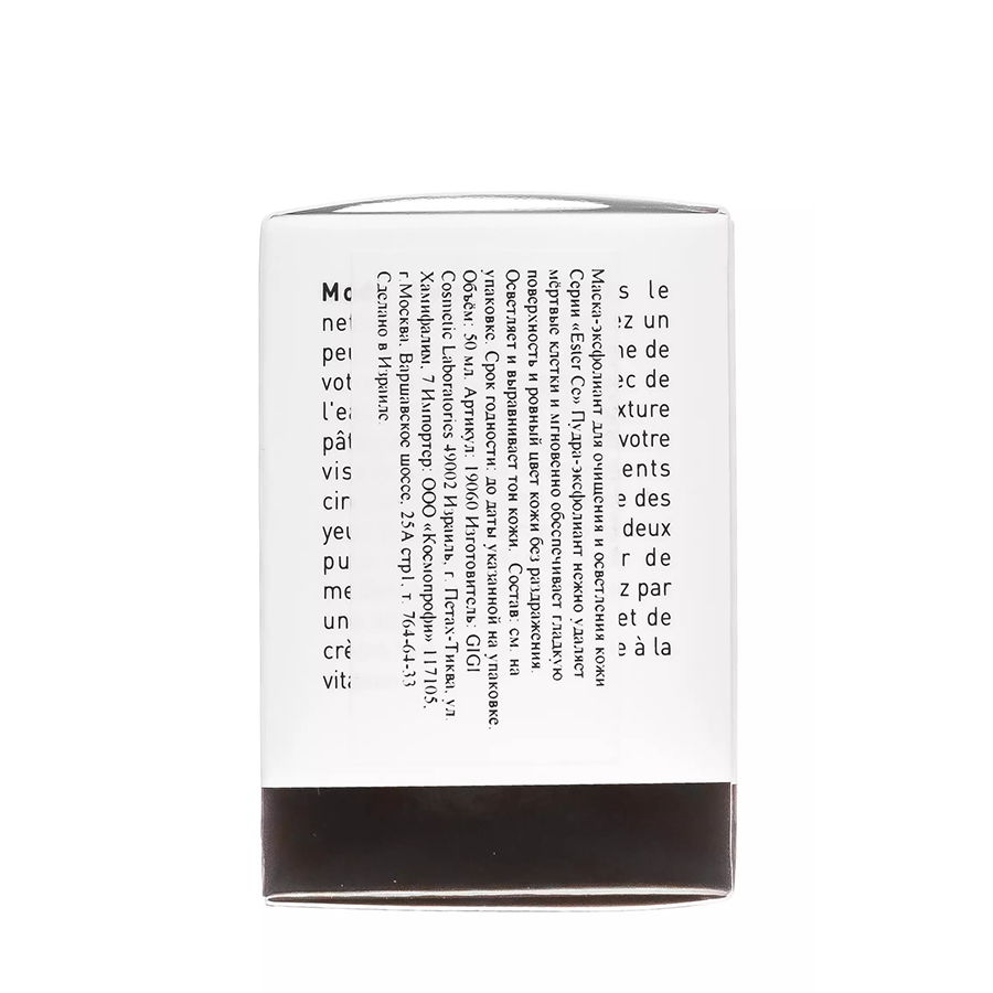 GIGI Эксфолиант для очищения и микрошлифовки кожи / ESTER C Daily RICE Exfoliator 50 мл, фото 4