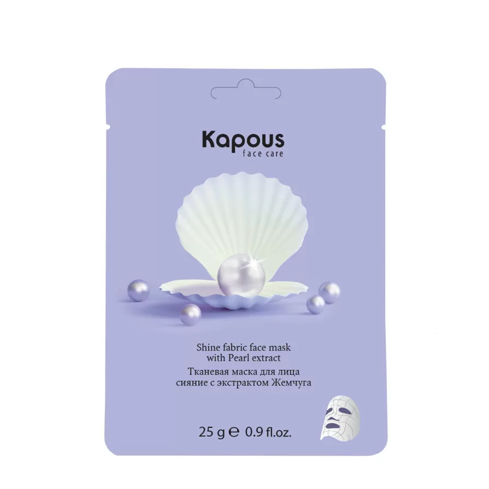 KAPOUS Маска тканевая для лица, сияние с экстрактом жемчуга 25 г, фото 1