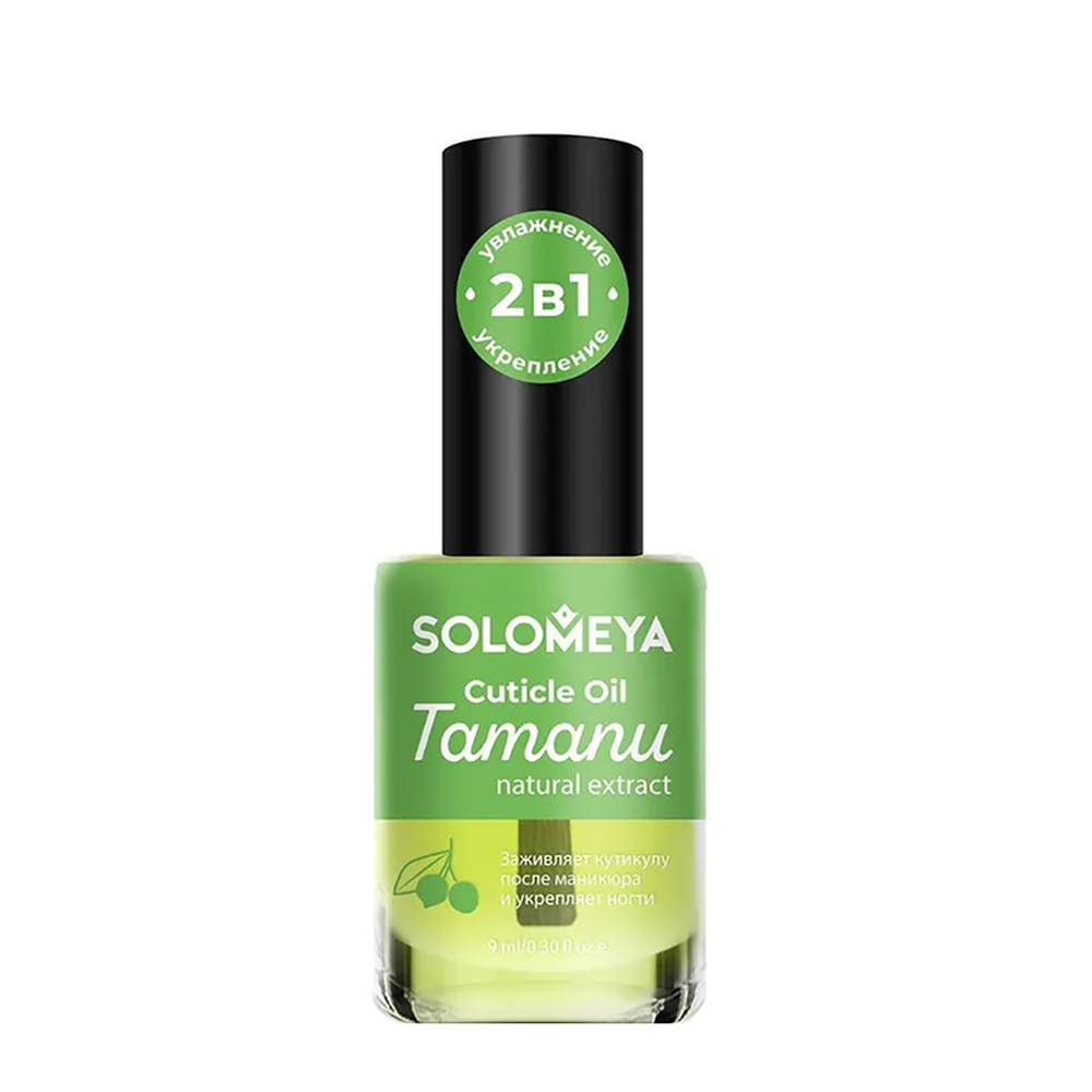 SOLOMEYA Масло для кутикулы и ногтей с натуральным экстрактом таману / Cuticle Oil with natural extract Tamanu 9 мл, фото 1
