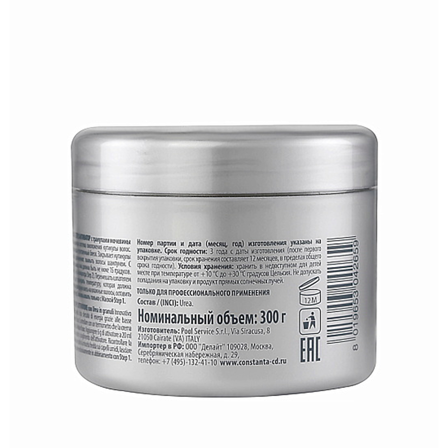 CONSTANT DELIGHT Активатор с гранулами мочевины / ICE DEEP RECONSTRUCTION TREATMENT STEP2 300 мл, фото 2