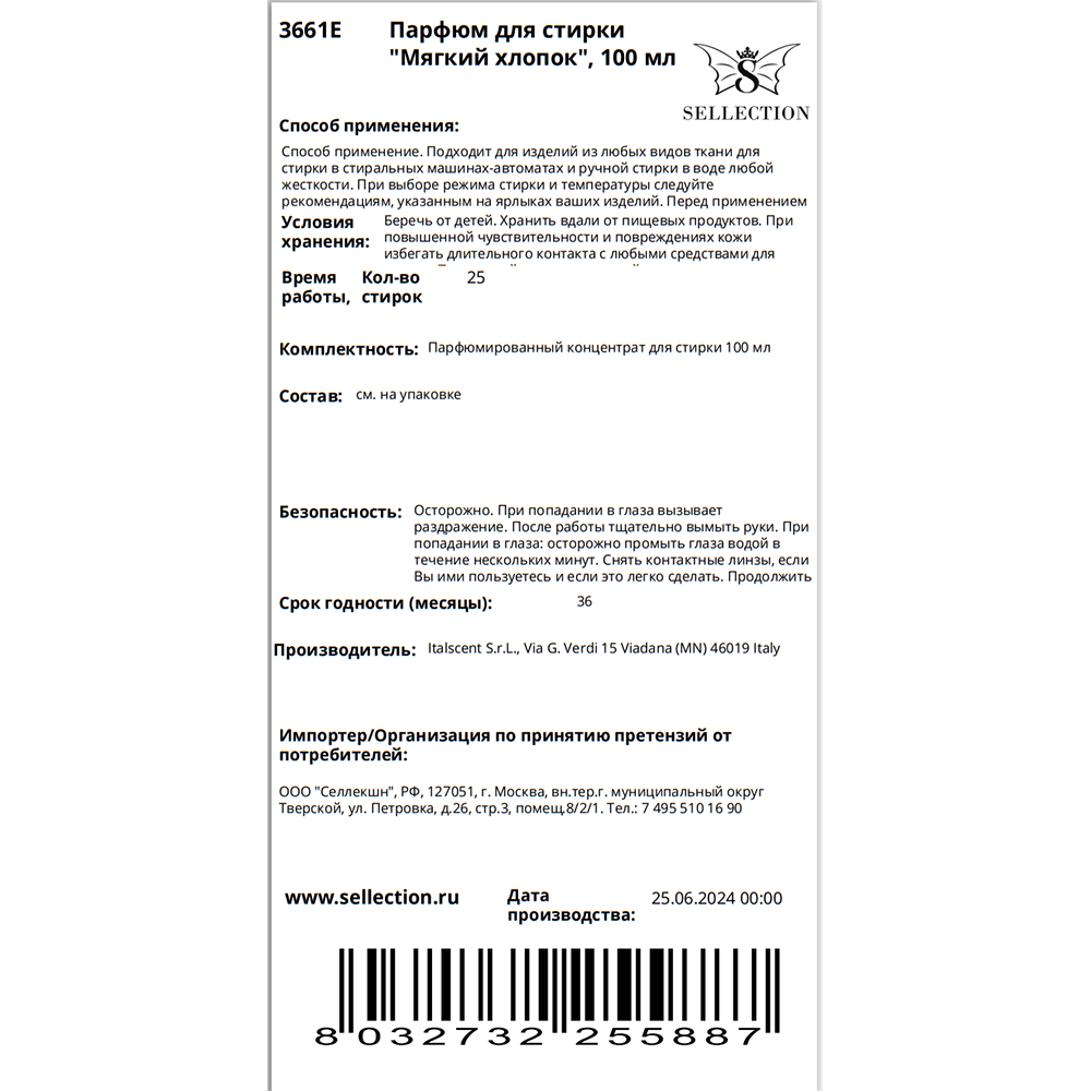 HYPNO CASA Парфюм для стирки Мягкий хлопок / Hypno Casa 100 мл, фото 2