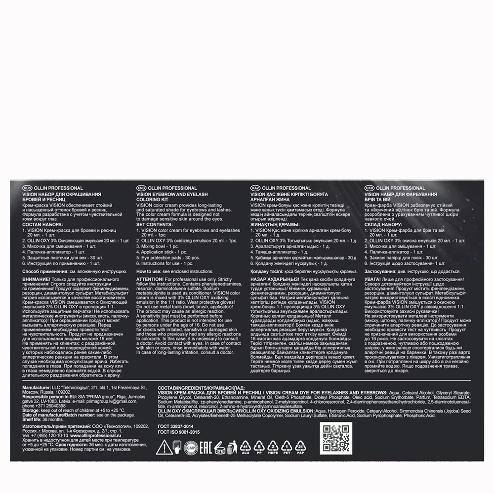 OLLIN PROFESSIONAL Набор для окрашивания бровей и ресниц, черный / OLLIN VISION SET black 20 мл, фото 8