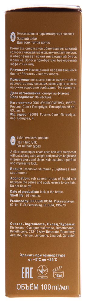 ESTEL PROFESSIONAL Шелк жидкий для волос / Curex Brilliance 100 мл, фото 2