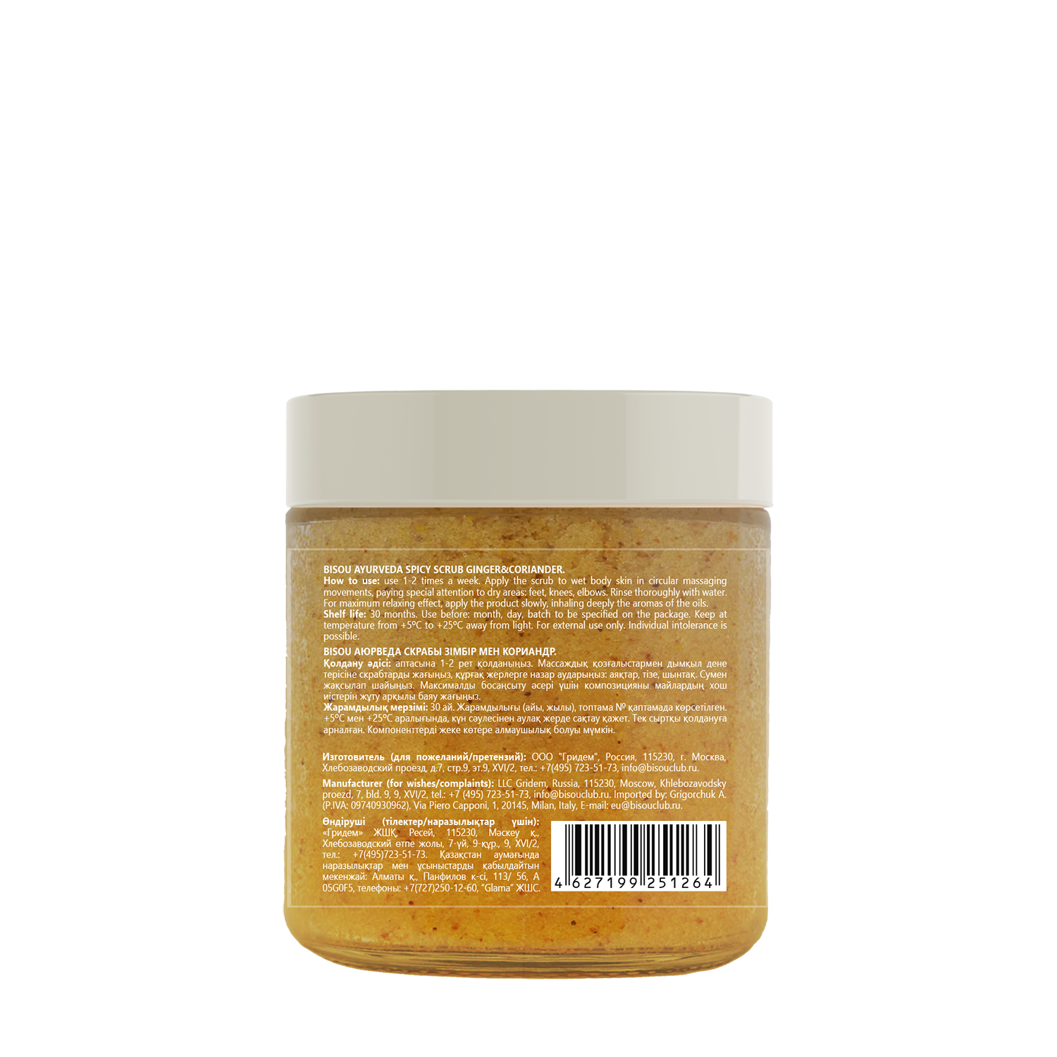 BISOU Скраб пряный для тела Имбирь и кориандр / BISOU Aromacologie 250 мл, фото 3