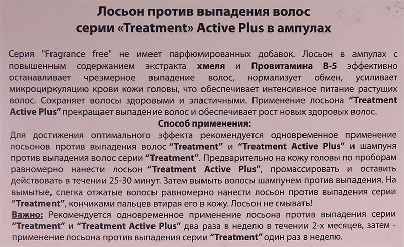 KAPOUS Лосьон против выпадения волос, в ампулах / Treatment 5*10 мл, фото 4