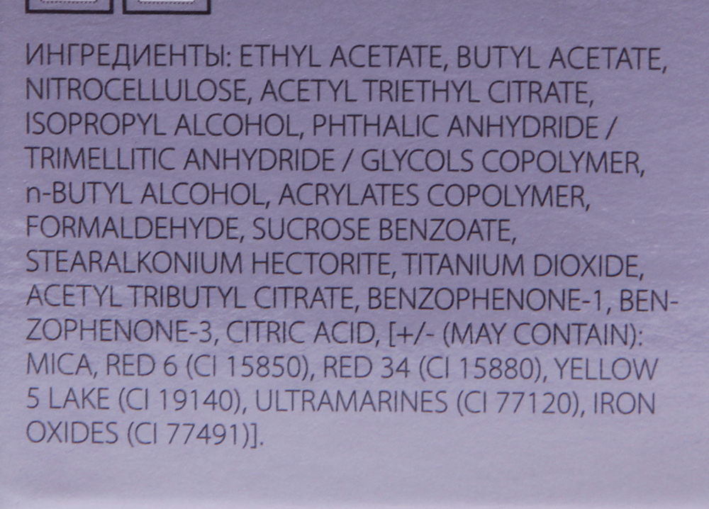 TRIND Укрепитель для ногтей белый перламутр / Nail Repair Pure Pearl 9 мл, фото 3