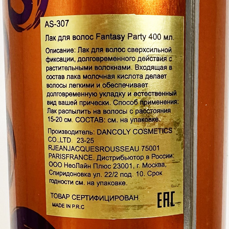 ANGEL PROFESSIONAL Лак для волос сверхсильной фиксации / Fantasy Party 400 мл, фото 3