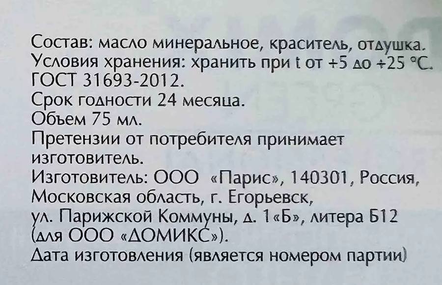 DOMIX Масло для кутикулы Манго / DGP 75 мл, фото 2