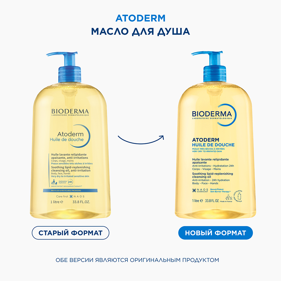 BIODERMA Масло для душа атодерм 1000 мл, фото 2