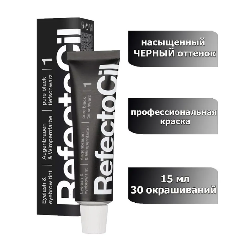 REFECTOCIL Краска для бровей и ресниц, № 1 черный 15 мл, фото 3