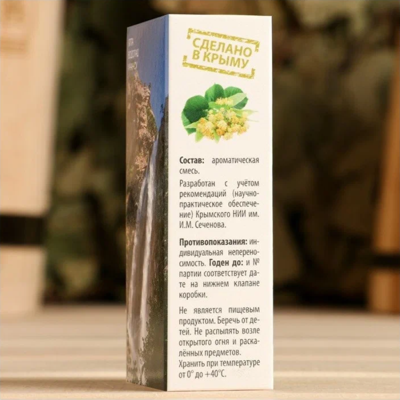 КРЫМСКИЕ МАСЛА Масло парфюмерное, липа, спрей / Крымские масла 10 мл, фото 3