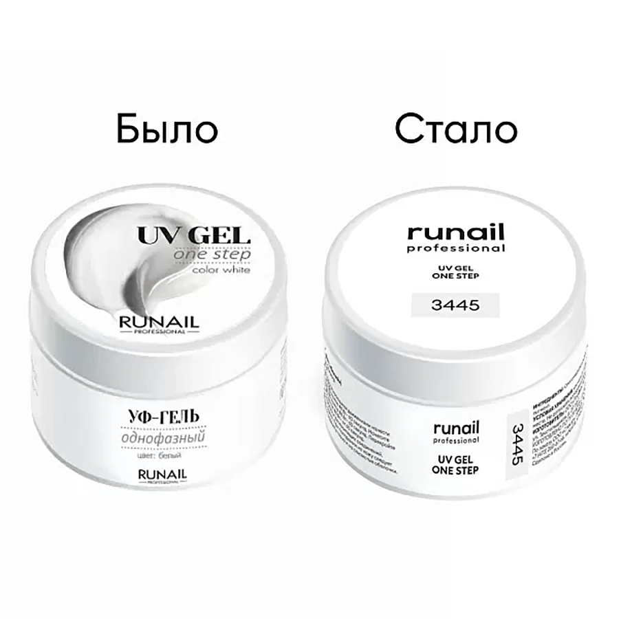 RUNAIL УФ-гель однофазный, белый 15 гр, фото 2