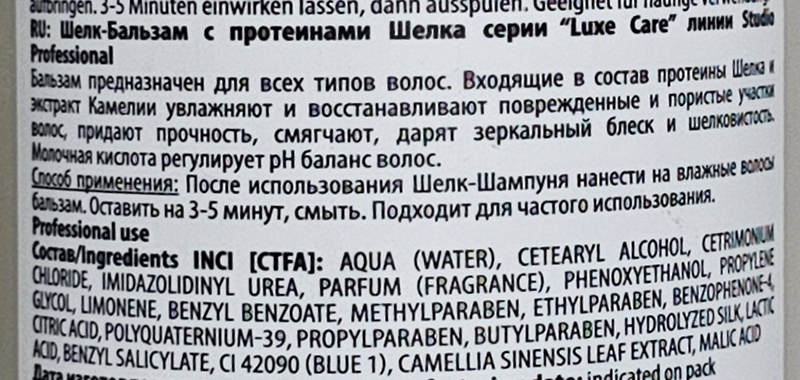 KAPOUS Бальзам с протеинами шелка Шелк / Luxe Care 350 мл, фото 2