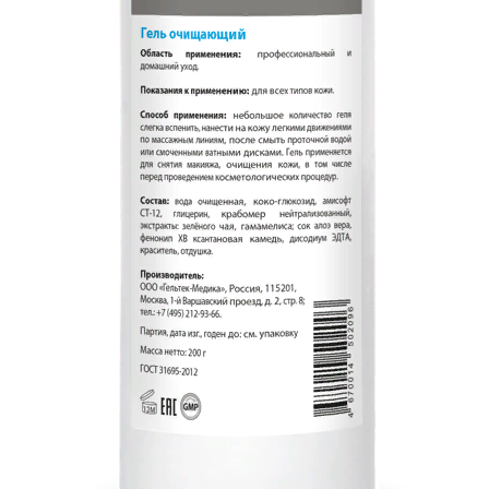 ГЕЛЬТЕК Гель очищающий / Cleansing 200 гр, фото 3