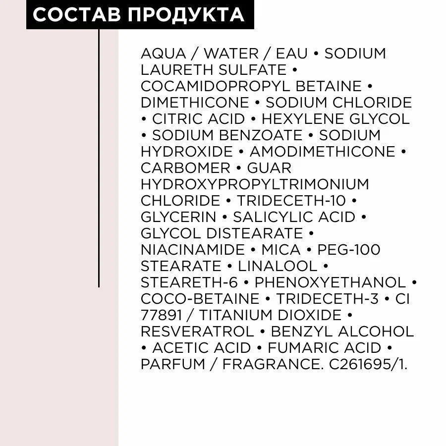 L'OREAL PROFESSIONNEL Шампунь для окрашенных волос / VITAMINO COLOR 500 мл, фото 2
