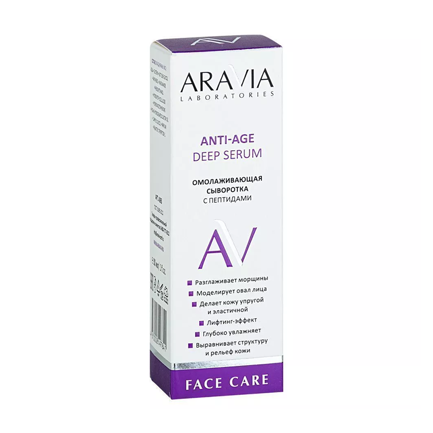 ARAVIA Professional Сыворотка омолаживающая с пептидами для лица / ARAVIA Laboratories Anti-Age Deep Serum 30 мл, фото 3