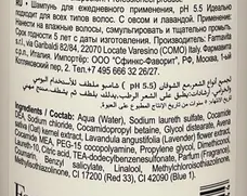 FARMAVITA Шампунь для ежедневного применения / BACK BAR GENTLE SHAMPOO №03 250 мл, фото 2